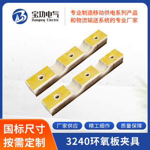 3240 Yellow Epoxy Resin Clamp 3240 Insulation Clamp Cable Clamp Crimping Clamp for Aluminum and Copper Wires