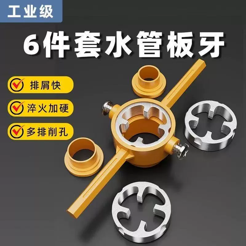 Новый 6 шт комплект водопроводных труб пластмассовых труб ручной легко накрывать проволочный конус гаечный ключ 4 минуты 6 минут 1 дюйм резьба