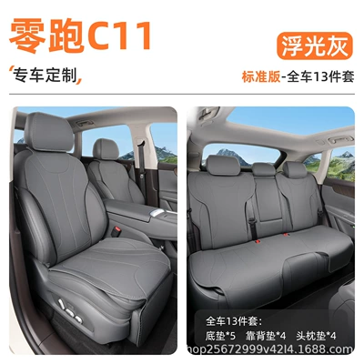 seat cover, Seat cushion, seat cover - floating-light-gray13-piece-set-full-car-floor-mat-backrest-cushion-headrest-cushion-zero-run-c11