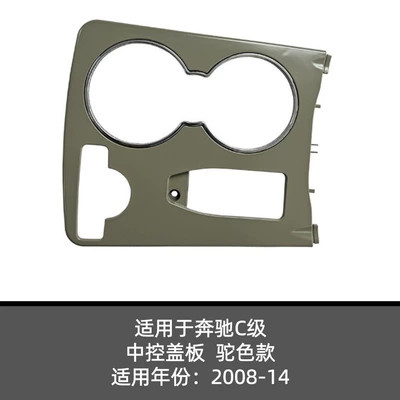 Tea Cup Holder C2046800307 – Cab and accessories - a2046800307-camel-with-inner-box