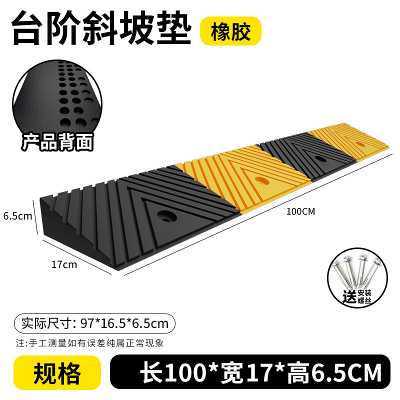 길이 100*가로 17*높이 6.5CM-헤링본-고무+나사