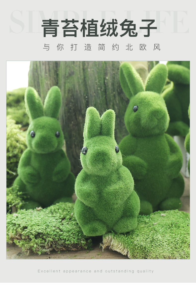 青苔植绒兔子_01.jpg