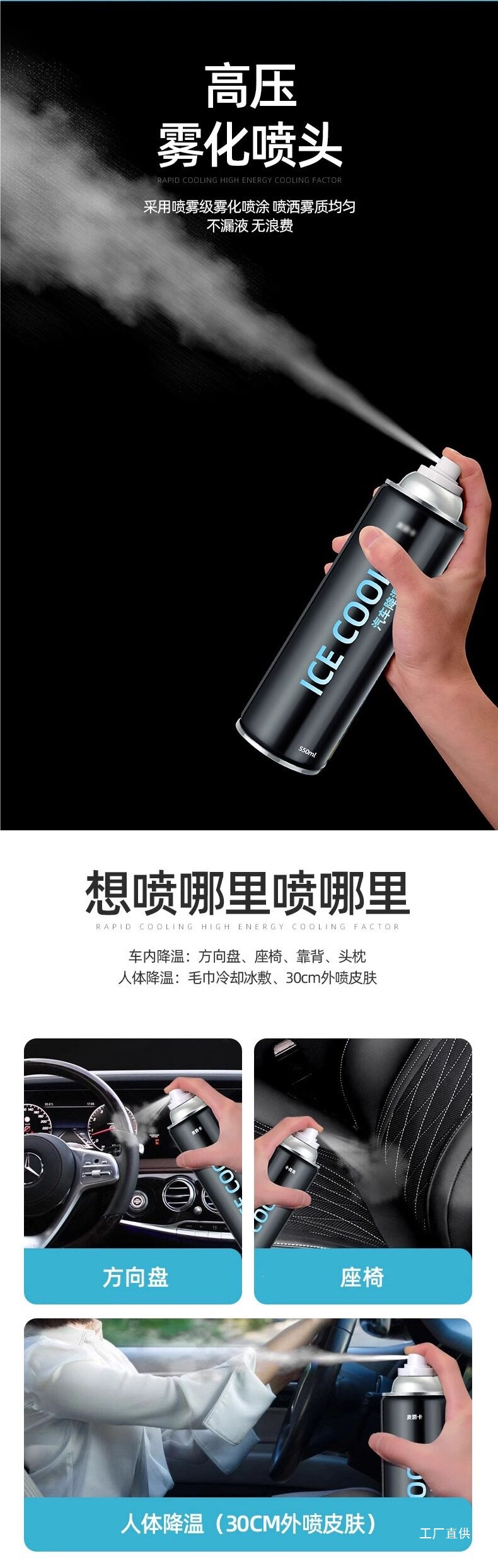 Japanese Summer Car Cooling Gadget, Automotive Dry Ice Refrigerant, Liquid Nitrogen Spray, Summer Quick Freezing Agent for Mobile Phones