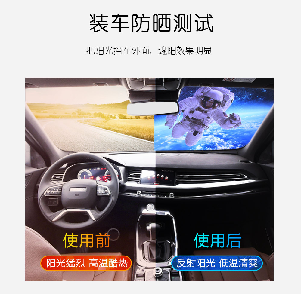 Car Front Windshield Sunshade Curtain for Summer Use, Sun Protection and Heat Insulation for the Front Window, Sunshade Cloth for the Front Windshield