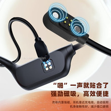 适用园世蓝牙耳机X18Pro X8 X7磁吸充电线小幽骨传导耳机充电器
