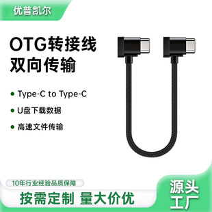 OTG�D�Ӿ��pTypec���^�������m�ô󽮟o�˙C�B�Ӿ��֙CU�P��ݔ��