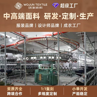 中高端全品类针织面料 条纹珠地罗纹布弹力时装面料布料跨境定制