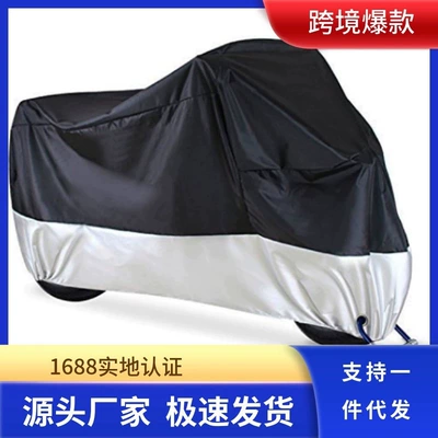 Motorcycle Cover Cross-Border Trade Motorcycle Cover for All Seasons, Rainproof, Dustproof, Sunproof, Electric Bicycle Cover (Car clothing)