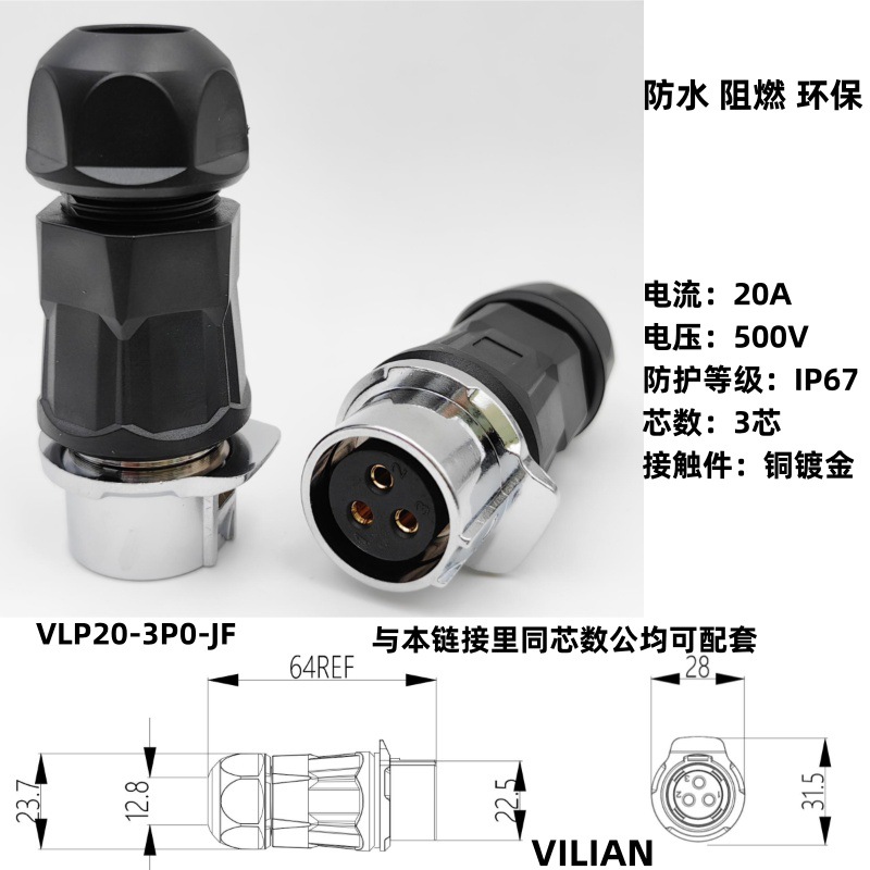 VLP20ԴźźղͷVILIANʽĸͷ崢