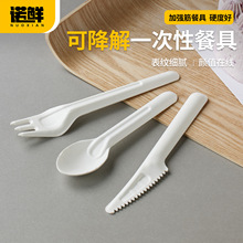 一次性纸浆刀叉勺食品级加硬蛋糕叉西餐甜品餐具环保可降解三件套