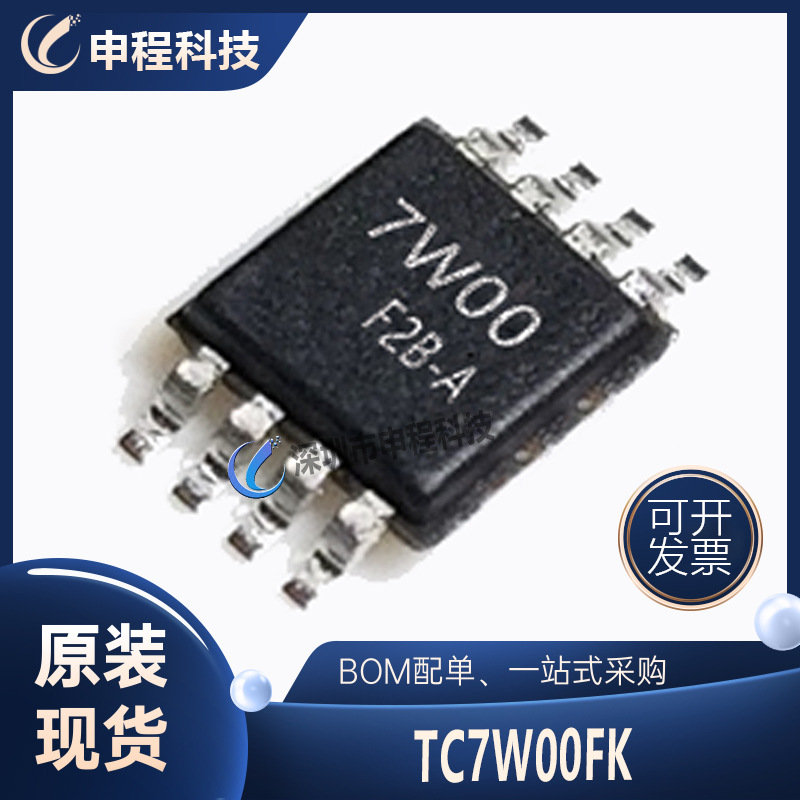 TC7W00FK 批发IC 集成电路 电子元器件 量大价优