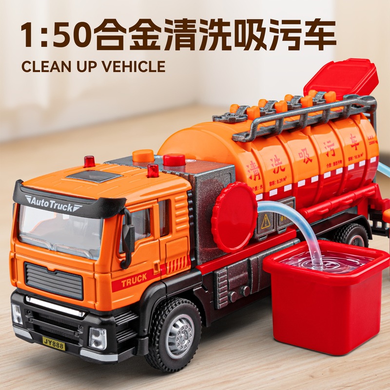 Jiaye Electric Cleaning and Sewage Removal Truck, Water Pumping and Sewage Removal Truck, Sound and Light Rebound Alloy Truck Head, Construction Vehicle, Children's Toy