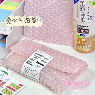 Pink Love Bubble Bag Small Card Case Gift Packaging Bag Shockproof Goo Card Bubble Film Bubble Envelope Packaging