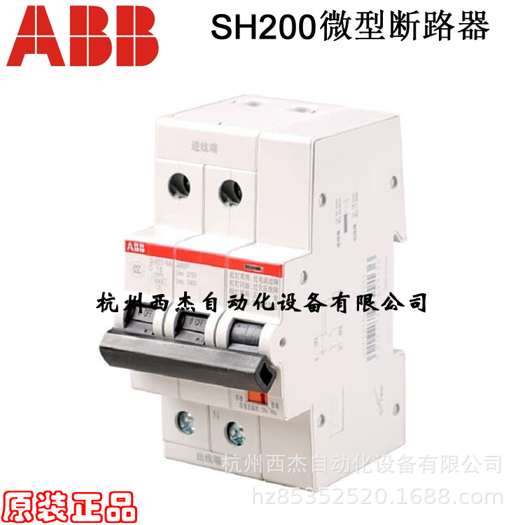ABB 自恢复过欠压保护断路器；SH201-C63NA ARVP