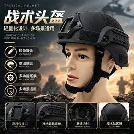 护头;迷彩服;防弹眼镜