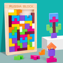 俄罗斯方块玩具积木拼图儿童动脑3D智力百变拼装积木制叠叠乐桌游