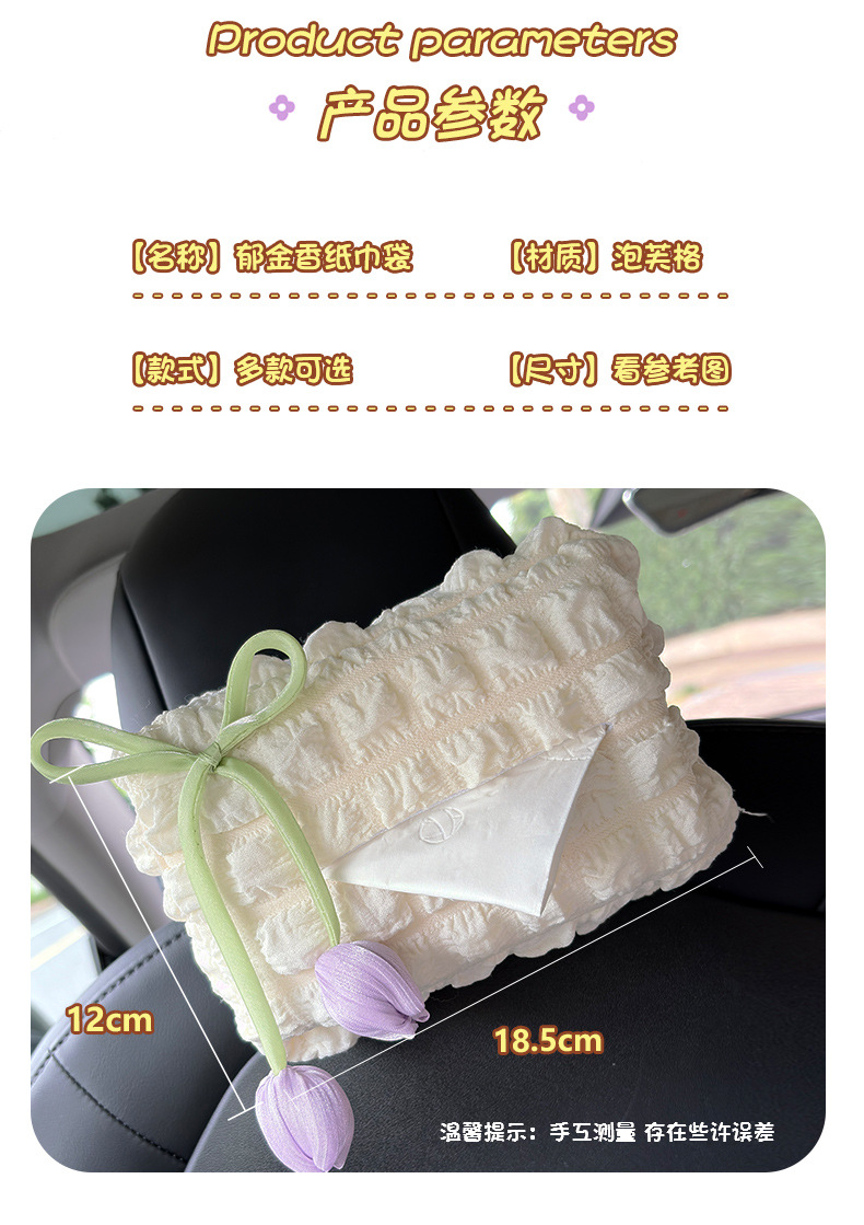 Car Tissue Box Car Creative Tulip Tissue Box Tissue Hanging Bag Armrest Box Car Interior Decoration for Women