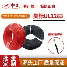 UL1283Ӿa~늾|O䌧PVC늾