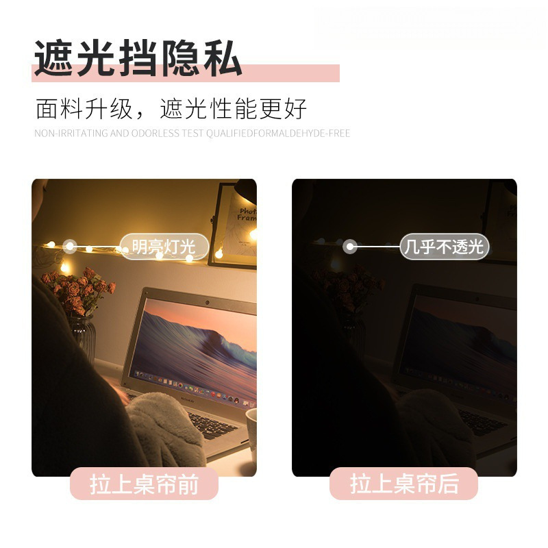 春强遮光床帘学生宿舍纯色魔术贴桌帘上下铺窗帘寝室下桌遮柔|undefined