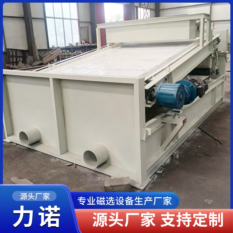 平板式磁选机 矿山选铁矿设备干湿高梯度永磁除铁器强磁选铁机