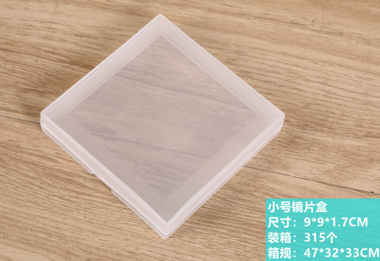 小号镜片盒