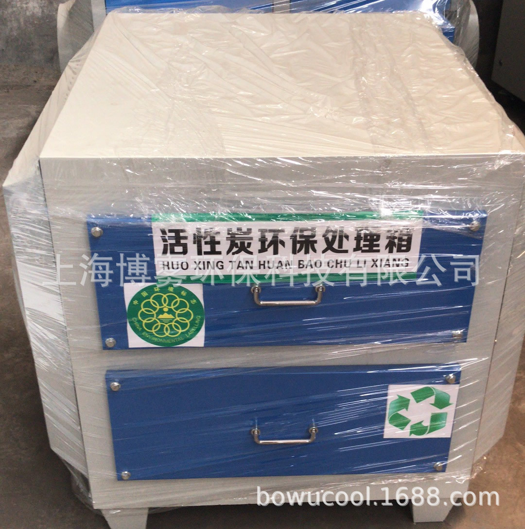 活性炭除臭器活性炭杀菌器活性炭吸附箱空气净化器废气净化过滤器