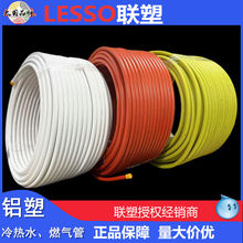 LESSO���X�ܽoˮ��1014 1216 1418 16202025�X�����ˮ��ȼ���