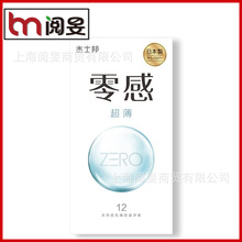 杰士邦避孕套ZERO零感超薄12只安全套成人情趣计生用品批发实体