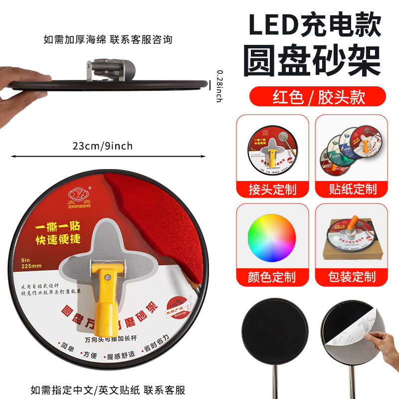 Marco de arena universal de disco, autoadhesivo, masilla pulida de 9 pulgadas, artefacto, marco de papel de arena autoadhesivo redondo, pared giratoria universal