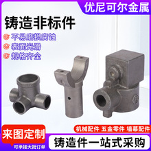 非标不锈钢精密铸造厂家供应金属浇铸加工304铸造件硅溶胶工艺