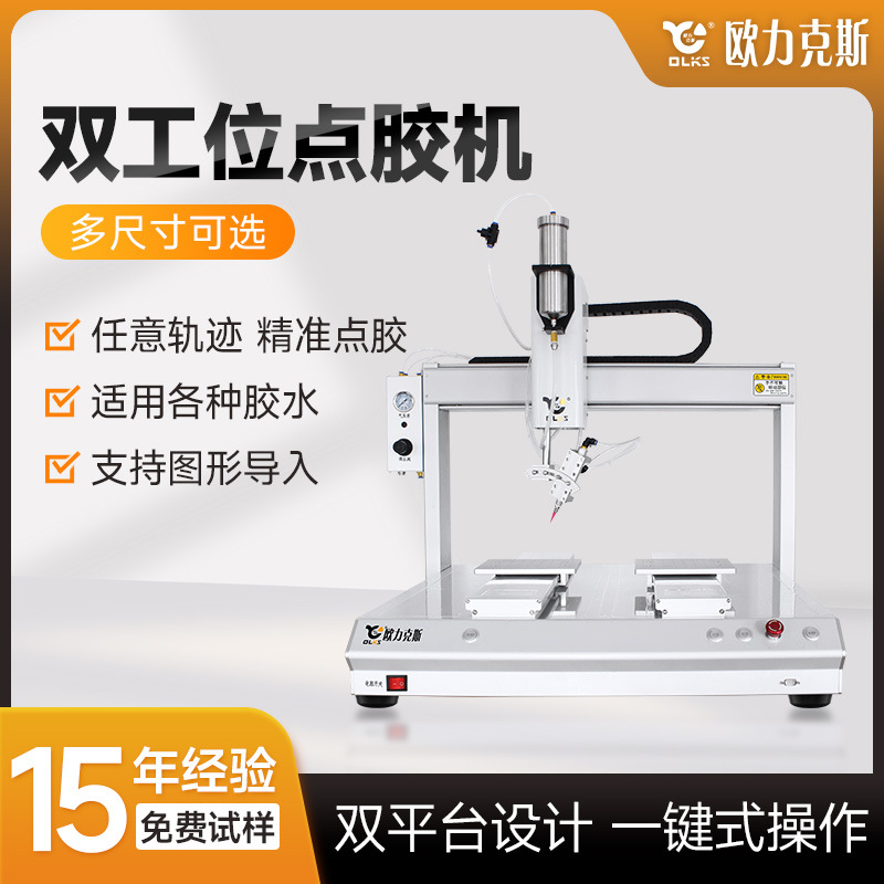 半自动点胶机设备灌胶机ab胶滴胶全自动ab料5331双工位厂家打胶