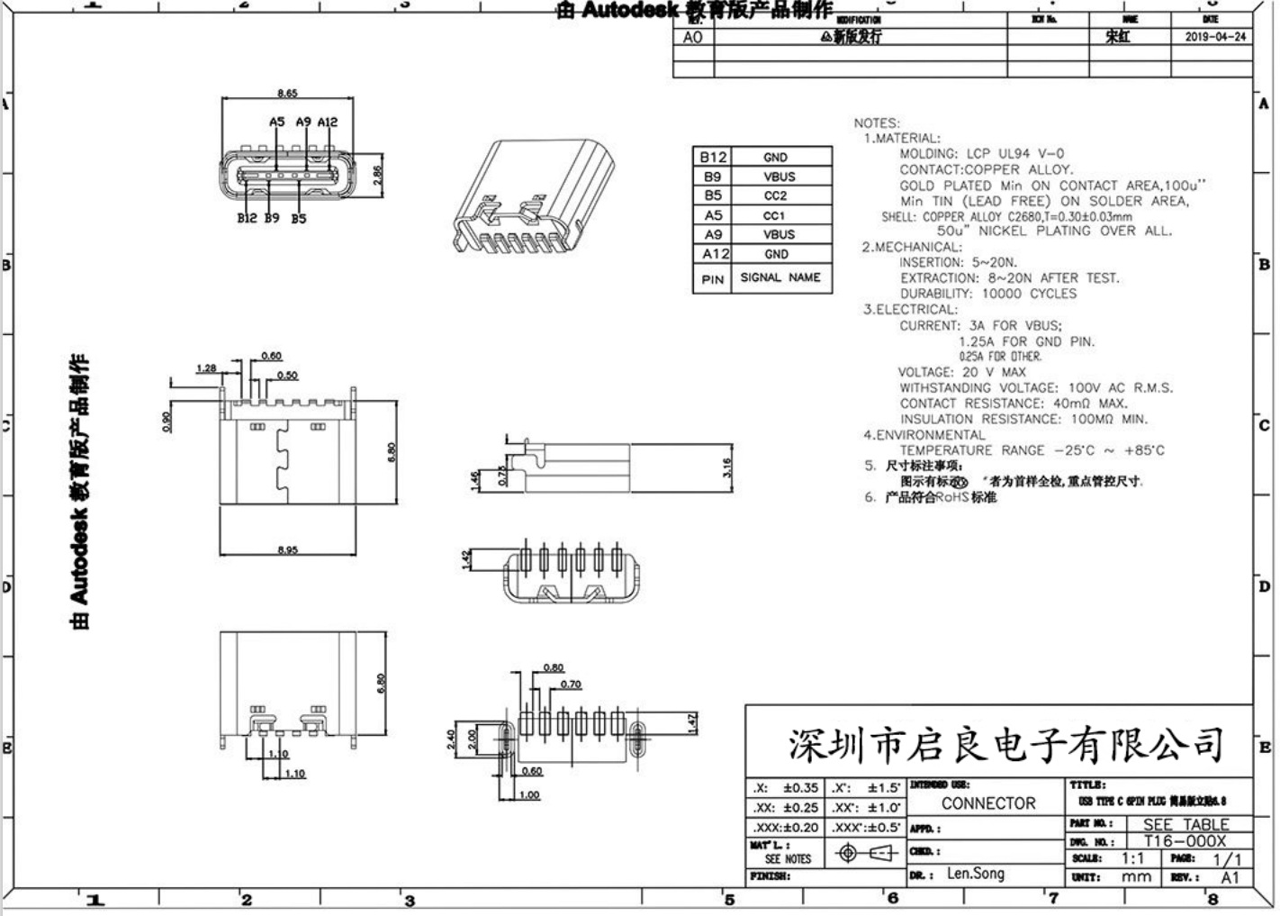 USB接口Typec母座6Pin立贴90度立式TYPEC座子SMT贴板连接器立贴-阿里巴巴