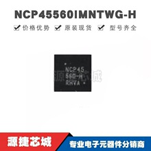 NCP45560IMNTWG-H DFN12 ˿ӡNCP45580-H ���ʵ��ӿ���оƬICȫ��
