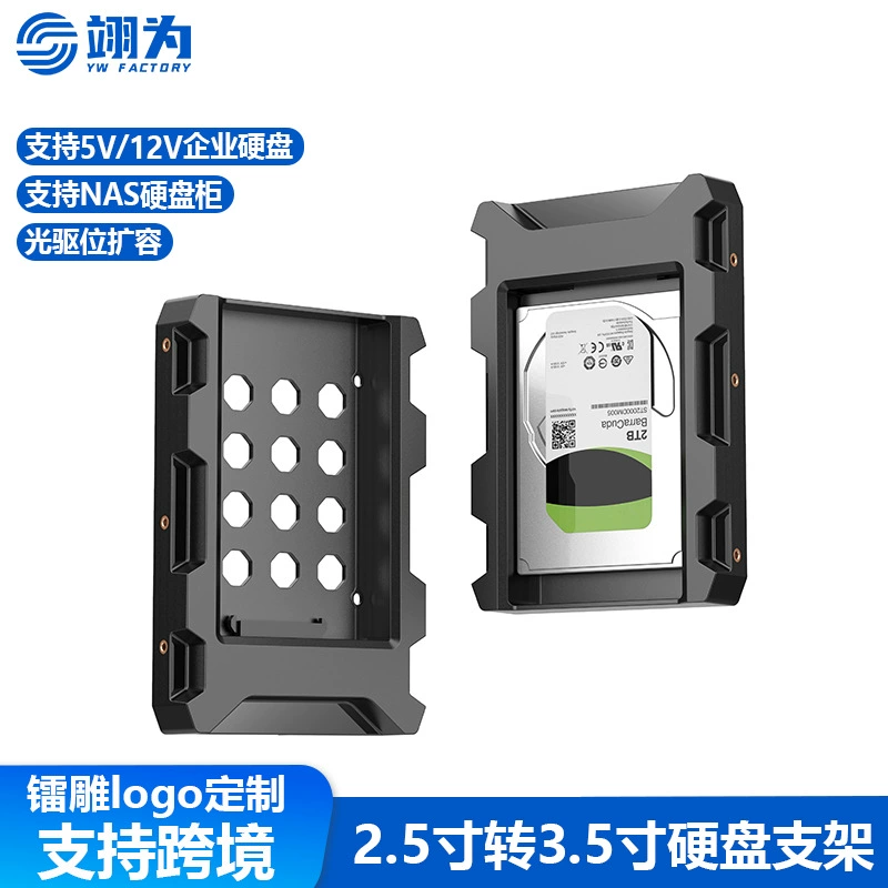 Внешний корпус для жесткого диска Cross-border private model 2.5inch Sata, внешний корпус для механического жесткого диска 3.5inch для настольного компьютера