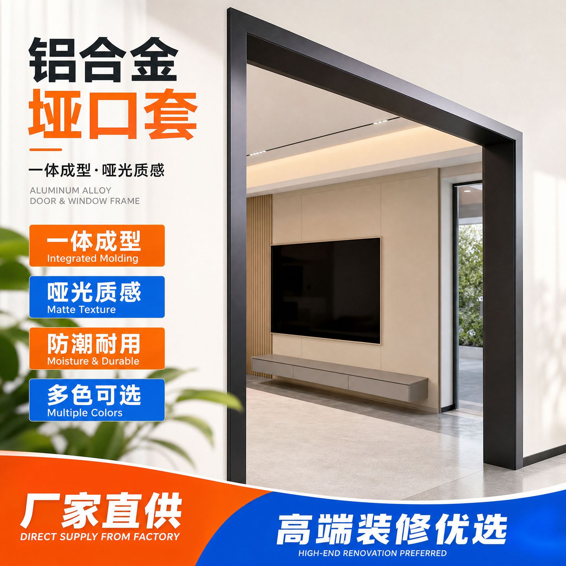 铝合金垭口套门框包边一体成型哑光窗套阳台门套