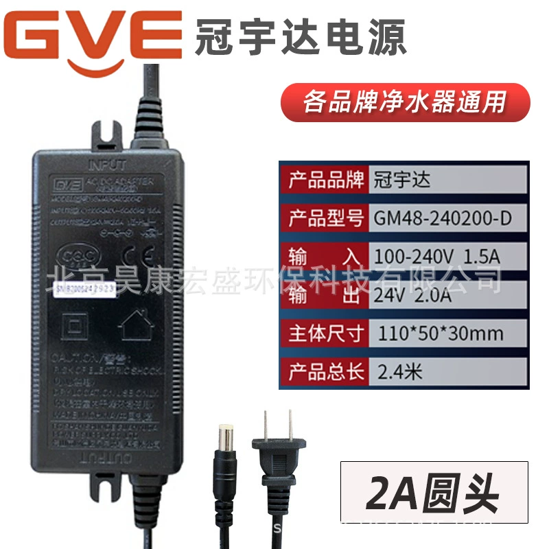 Адаптер Guan Yuda Power GVE 24В 1.6А 234510 для фильтра Angel Qinyuan Purifier Transformer