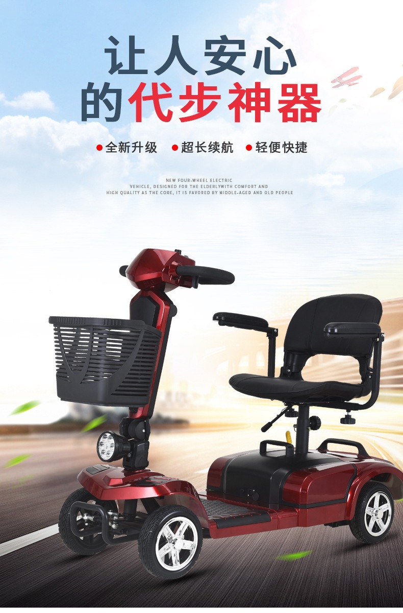 Four-Wheel Electric Scooter for the Elderly, Disabled Electric Scooter, Double-Person Household Mobility Scooter, Foldable