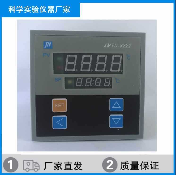 XMTD-8222智能数显温控仪表大小功率干燥箱烘烤箱水槽用XMTD-8000