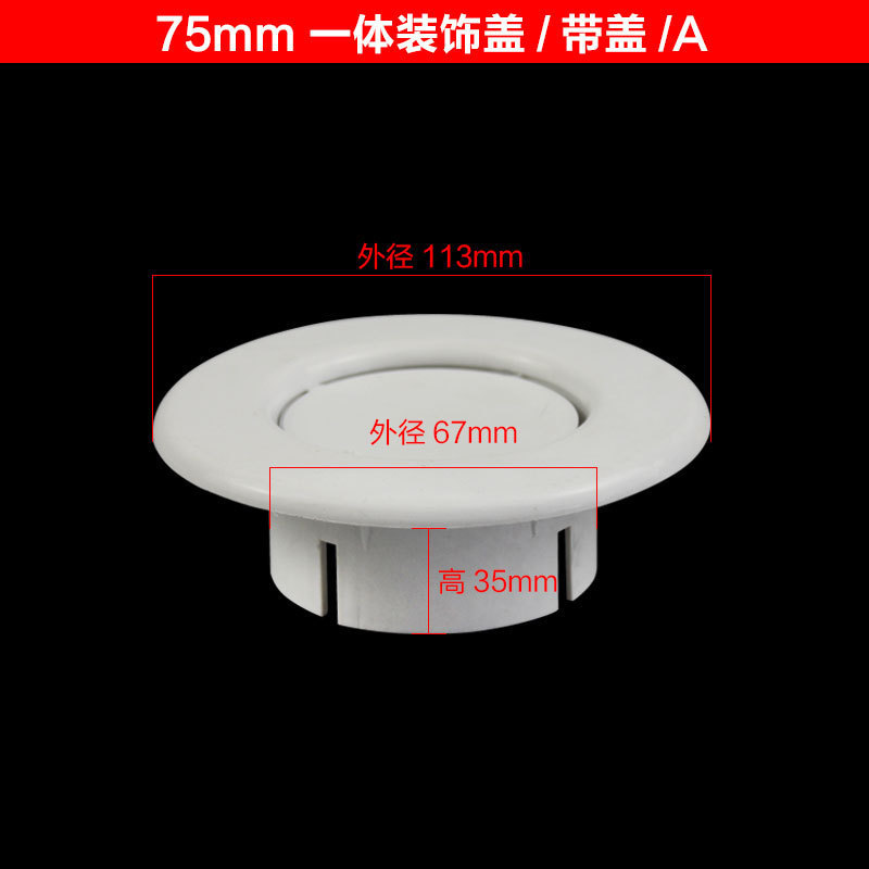 75mm 덮개형 에어컨 링 (1개당 550개입)
