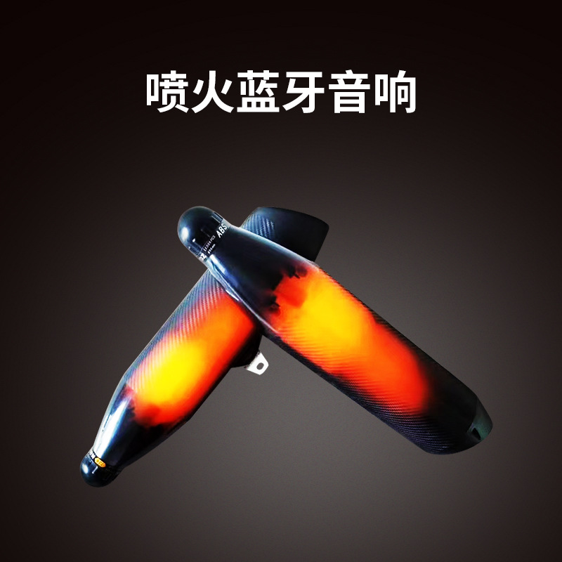 불을 뿜는 블루투스 스피커