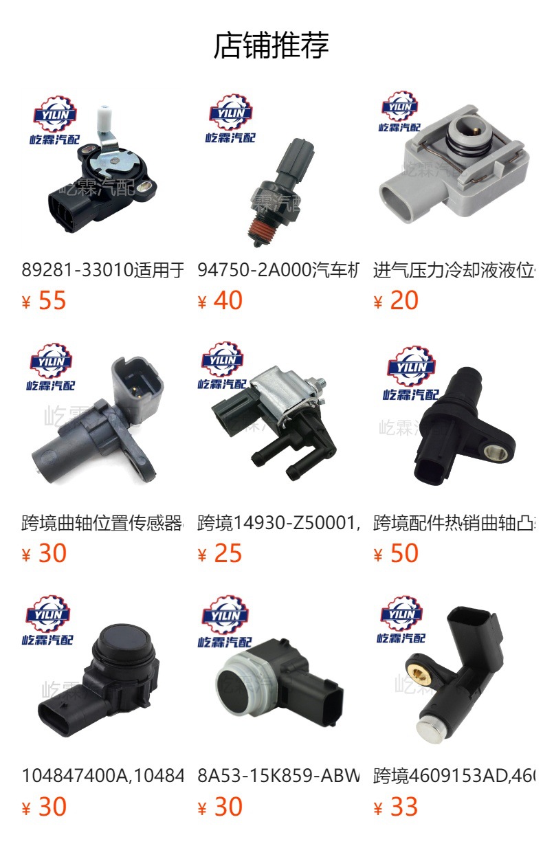 28438-7FL0B, 284389UF0A, 0000061626 is suitable for Nissan rear parking sensor
