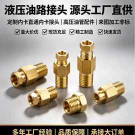 气动接头;接头;通用五金配件