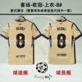 Away fans Champions League No. 8
