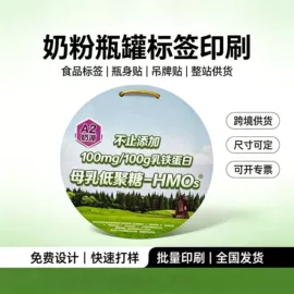 不干胶标签;窗花、窗贴;墙贴