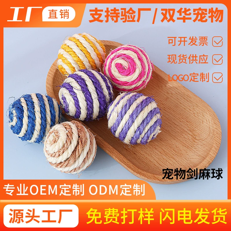 Сизалевый мяч Веселая игрушка для кошек Кошка Сизаль Игрушка Шлифовальный коготь Устойчивый к укусам Интерактивная игра Фабрика Оптовая продажа Игрушки для домашних животных