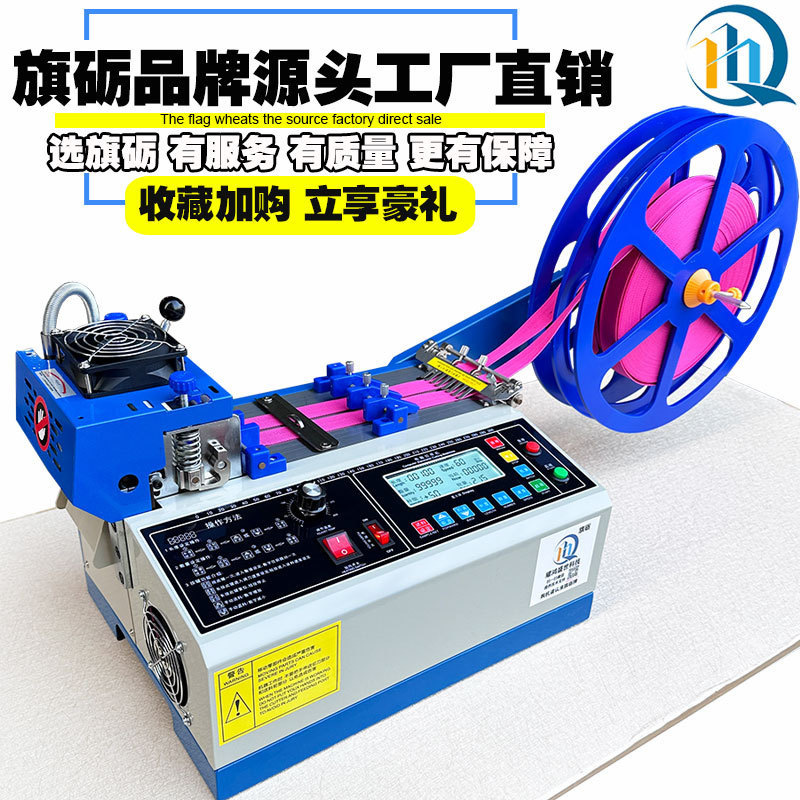 Qili Fully Automatic Computer Belt Cutting Machine, Webbing Ribbon Hot Cutting Machine, Belt Breaker, Zipper and Velcro Cutting Machine