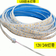 LED灯带12V/24V汽车货车防水雨电瓶灯条户外高亮工程灌胶广告灯箱