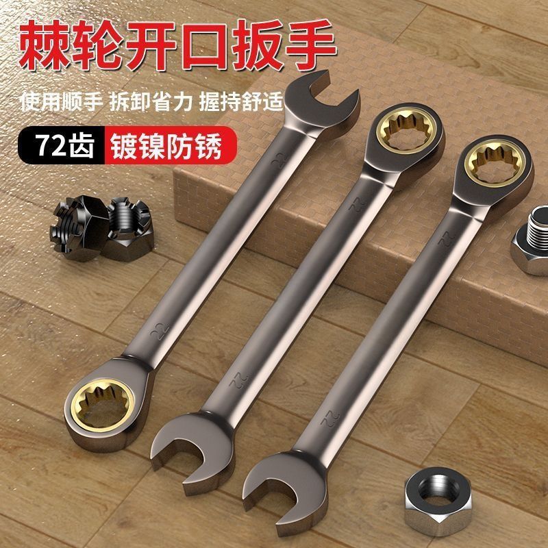 德式开口棘轮扳手工业级荆刺轮双头省力工具13快速梅花两用小板子