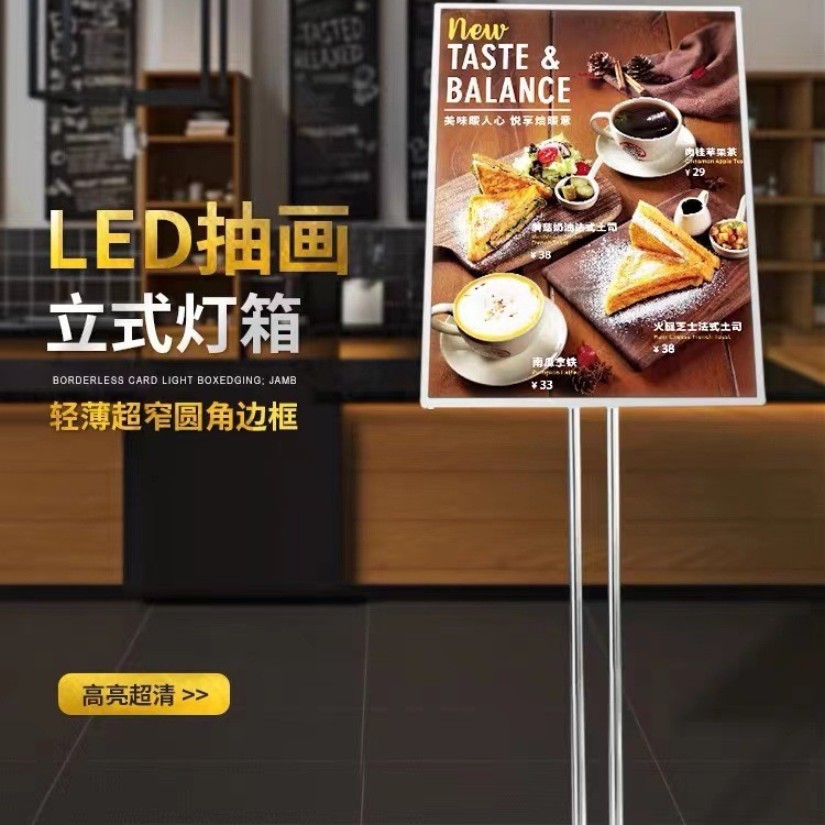 立式落地灯箱广告牌led室内移动发光海报展架 超薄灯箱立牌展示牌