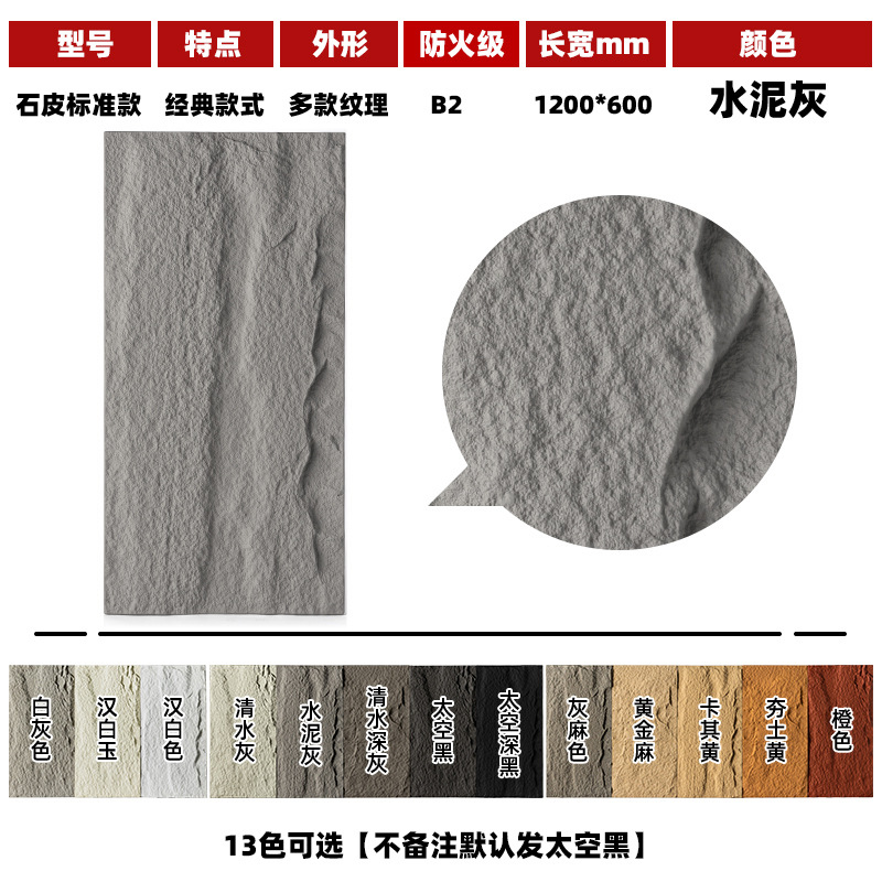 스톤 스킨 [시멘트 그레이] 2cm